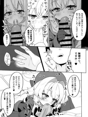 (C105) [さらさらちゃづけ (さちゃ)] ニヤニヤ教授に理解らせ (られ) たい (ブルーアーカイブ)_06