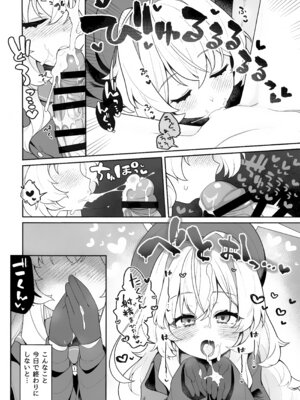 (C105) [さらさらちゃづけ (さちゃ)] ニヤニヤ教授に理解らせ (られ) たい (ブルーアーカイブ)_09