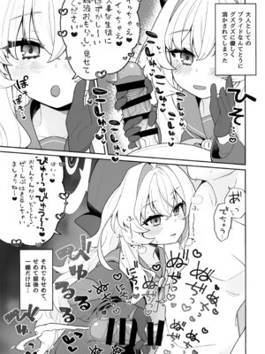 (C105) [さらさらちゃづけ (さちゃ)] ニヤニヤ教授に理解らせ (られ) たい (ブルーアーカイブ)_12
