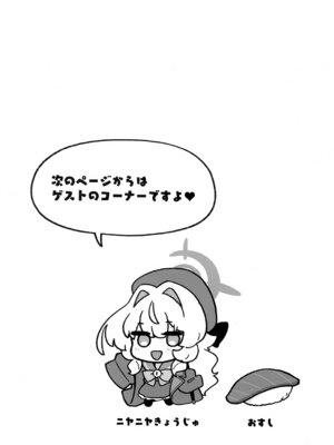 (C105) [さらさらちゃづけ (さちゃ)] ニヤニヤ教授に理解らせ (られ) たい (ブルーアーカイブ)_21