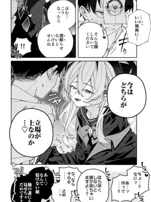 (C105) [さらさらちゃづけ (さちゃ)] ニヤニヤ教授に理解らせ (られ) たい (ブルーアーカイブ)_25