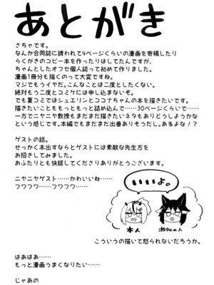 (C105) [さらさらちゃづけ (さちゃ)] ニヤニヤ教授に理解らせ (られ) たい (ブルーアーカイブ)_26