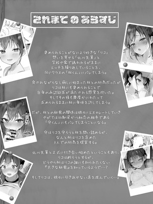 (C106) [フレンドゼロ(トモゼロ)] おりこうさん４～みんなをおうちに招待する話～ [DL版]_05