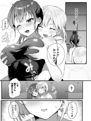 (C106) [フレンドゼロ(トモゼロ)] おりこうさん４～みんなをおうちに招待する話～ [DL版]_11