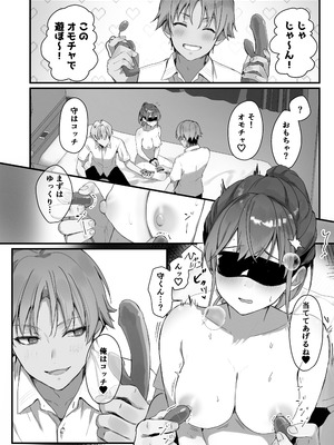 (C106) [フレンドゼロ(トモゼロ)] おりこうさん４～みんなをおうちに招待する話～ [DL版]_16