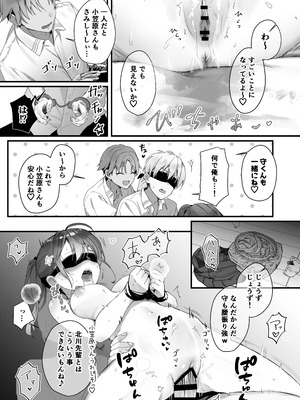 (C106) [フレンドゼロ(トモゼロ)] おりこうさん４～みんなをおうちに招待する話～ [DL版]_21