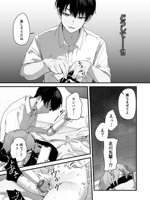 (C106) [フレンドゼロ(トモゼロ)] おりこうさん４～みんなをおうちに招待する話～ [DL版]_25