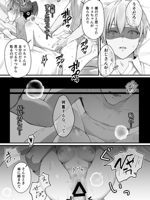 (C106) [フレンドゼロ(トモゼロ)] おりこうさん４～みんなをおうちに招待する話～ [DL版]_31