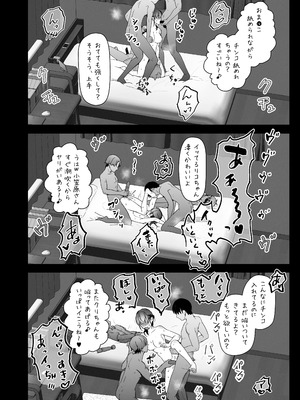 (C106) [フレンドゼロ(トモゼロ)] おりこうさん４～みんなをおうちに招待する話～ [DL版]_36