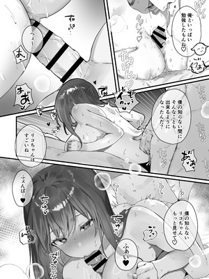 (C106) [フレンドゼロ(トモゼロ)] おりこうさん４～みんなをおうちに招待する話～ [DL版]_40