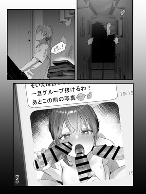 (C106) [フレンドゼロ(トモゼロ)] おりこうさん４～みんなをおうちに招待する話～ [DL版]_47