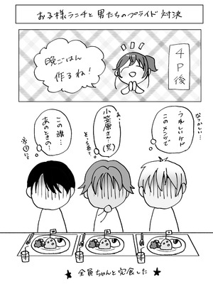 (C106) [フレンドゼロ(トモゼロ)] おりこうさん４～みんなをおうちに招待する話～ [DL版]_48