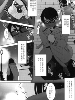 (サンクリ2025 Winter) [T.4.P (猫玄)] 露出おじでしたがTSしちゃいました。_02