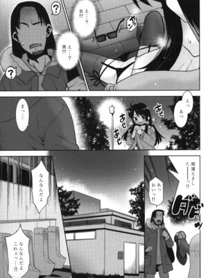 (サンクリ2025 Winter) [T.4.P (猫玄)] 露出おじでしたがTSしちゃいました。_04