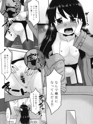 (サンクリ2025 Winter) [T.4.P (猫玄)] 露出おじでしたがTSしちゃいました。_05