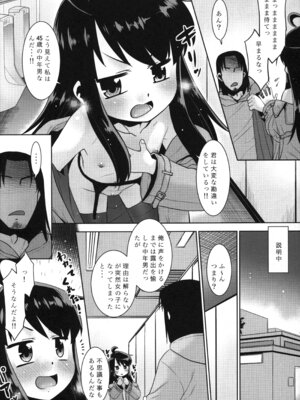 (サンクリ2025 Winter) [T.4.P (猫玄)] 露出おじでしたがTSしちゃいました。_07