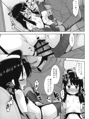 (サンクリ2025 Winter) [T.4.P (猫玄)] 露出おじでしたがTSしちゃいました。_12