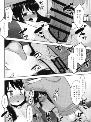 (サンクリ2025 Winter) [T.4.P (猫玄)] 露出おじでしたがTSしちゃいました。_13