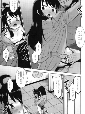 (サンクリ2025 Winter) [T.4.P (猫玄)] 露出おじでしたがTSしちゃいました。_14