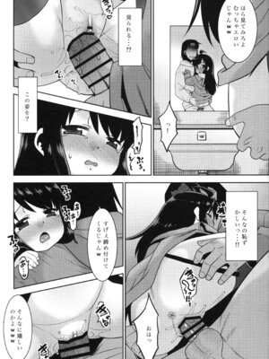 (サンクリ2025 Winter) [T.4.P (猫玄)] 露出おじでしたがTSしちゃいました。_15