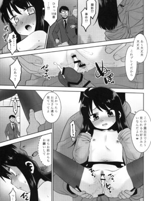 (サンクリ2025 Winter) [T.4.P (猫玄)] 露出おじでしたがTSしちゃいました。_18