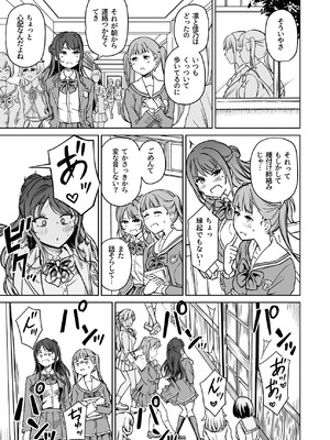 [パンダエキス] 種付け自由学園5_02