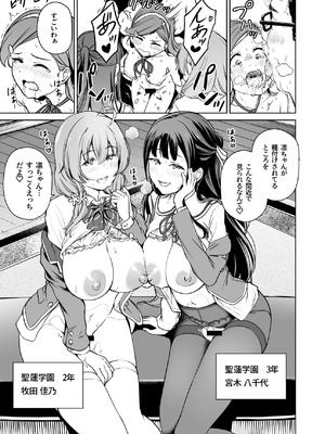 [パンダエキス] 種付け自由学園5_04