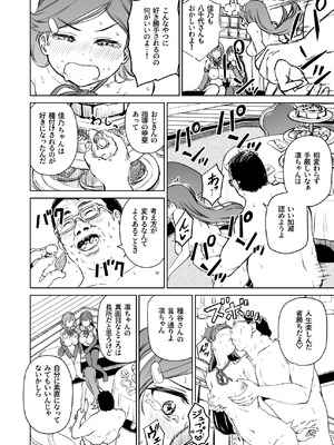 [パンダエキス] 種付け自由学園5_05