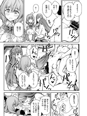 [パンダエキス] 種付け自由学園5_06