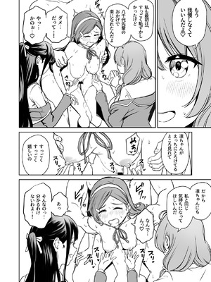 [パンダエキス] 種付け自由学園5_07