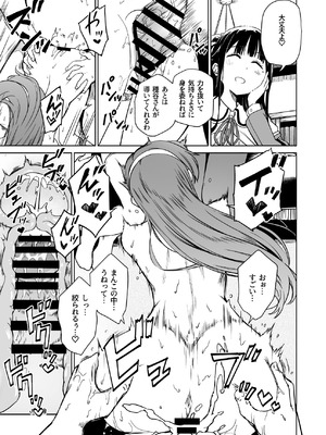 [パンダエキス] 種付け自由学園5_08