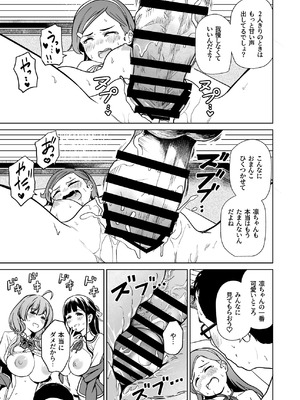 [パンダエキス] 種付け自由学園5_10