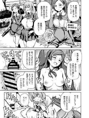 [パンダエキス] 種付け自由学園5_12