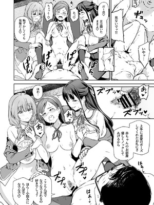 [パンダエキス] 種付け自由学園5_13