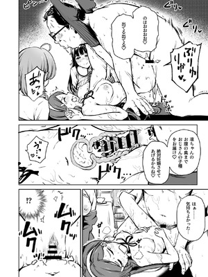 [パンダエキス] 種付け自由学園5_15