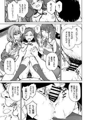 [パンダエキス] 種付け自由学園5_16