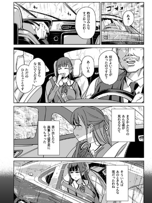 [パンダエキス] 種付け自由学園5_23