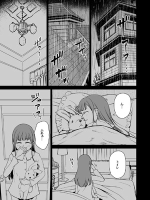 [パンダエキス] 種付け自由学園5_24