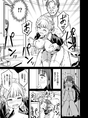 [パンダエキス] 種付け自由学園5_26