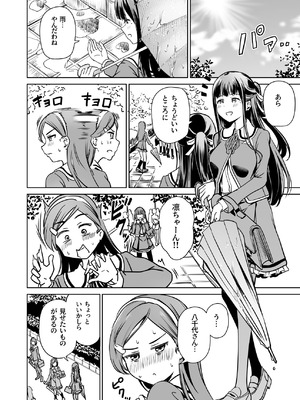 [パンダエキス] 種付け自由学園5_31