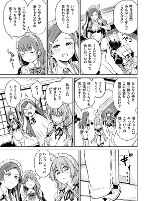 [パンダエキス] 種付け自由学園5_34