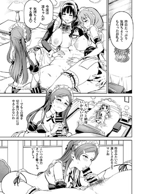 [パンダエキス] 種付け自由学園5_36