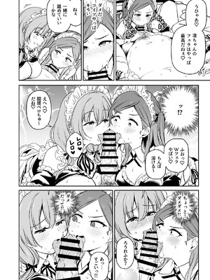 [パンダエキス] 種付け自由学園5_37