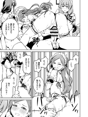 [パンダエキス] 種付け自由学園5_46