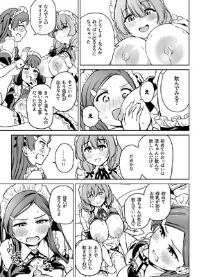 [パンダエキス] 種付け自由学園5_50