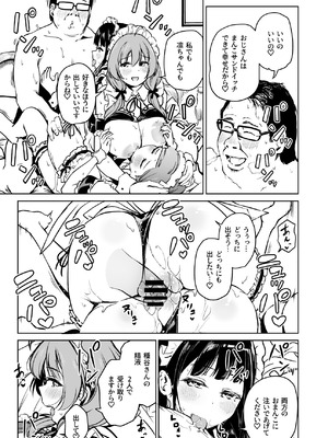 [パンダエキス] 種付け自由学園5_52