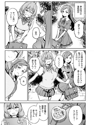 [パンダエキス] 種付け自由学園5_56