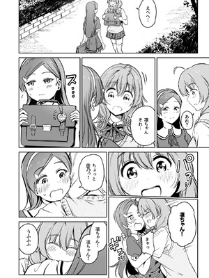 [パンダエキス] 種付け自由学園5_57