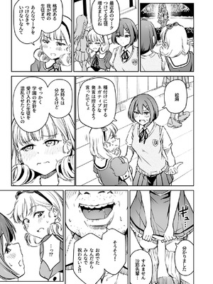 [パンダエキス] 種付け自由学園5_58