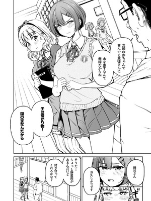 [パンダエキス] 種付け自由学園5_59